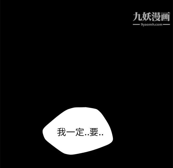 继母，第34话，第 66 页