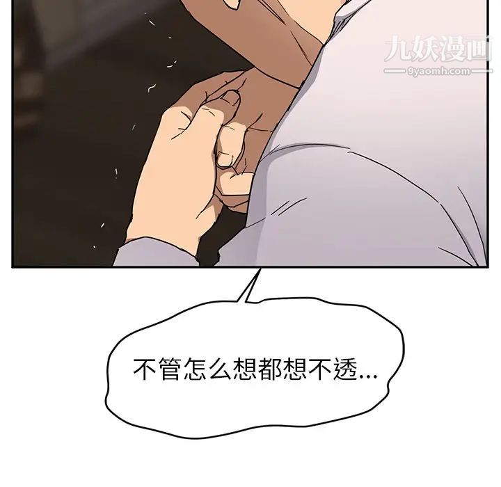 继母，第34话，第 117 页