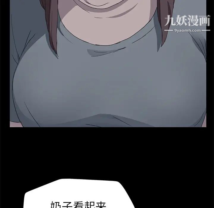 继母，第34话，第 60 页