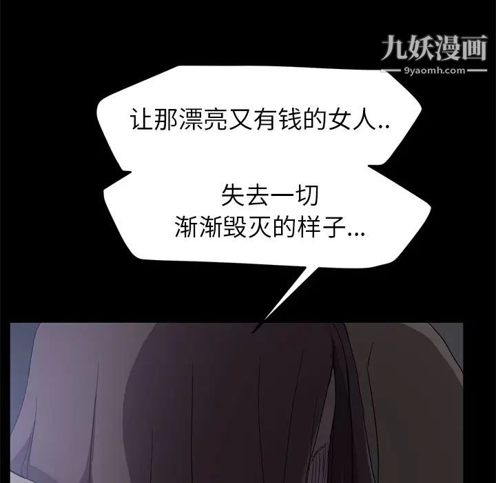 继母，第34话，第 64 页