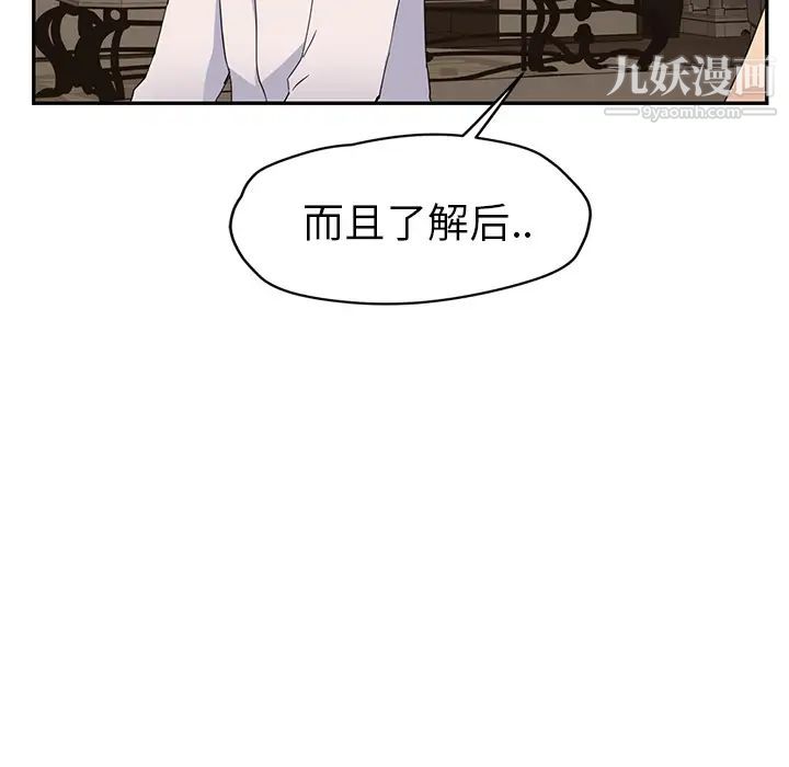 继母，第34话，第 132 页