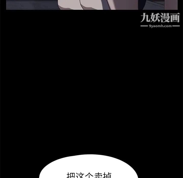 继母，第34话，第 51 页
