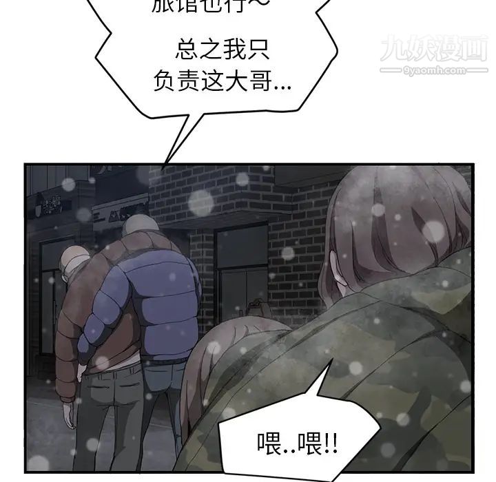 继母，第35话，第 96 页