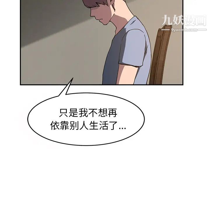 继母，第35话，第 36 页