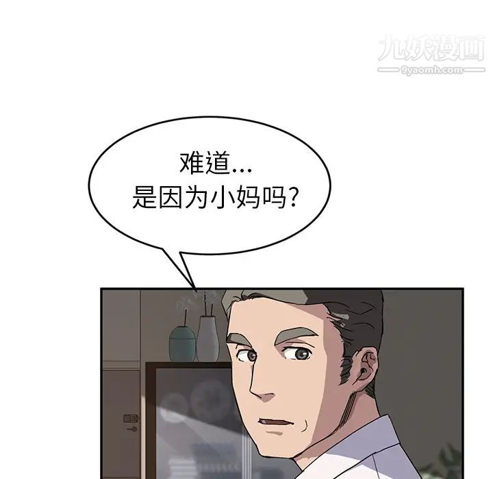 继母，第35话，第 34 页