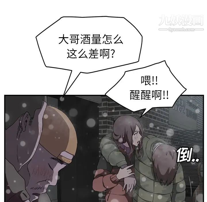 继母，第35话，第 91 页