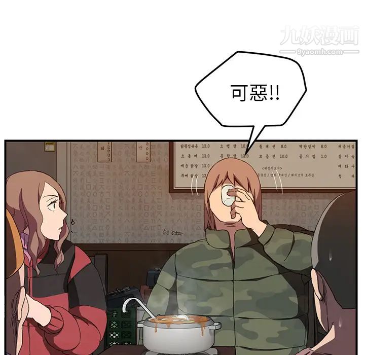 继母，第35话，第 80 页