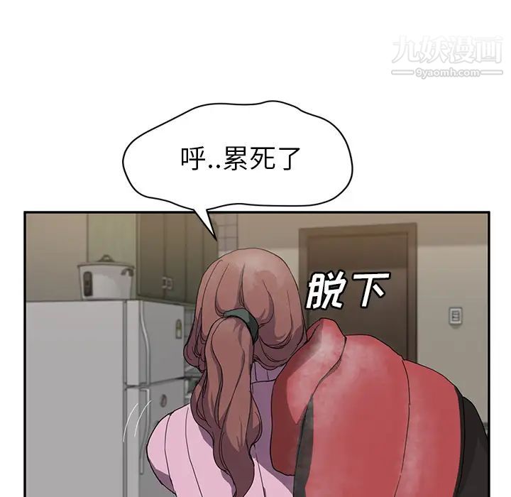 继母，第35话，第 101 页