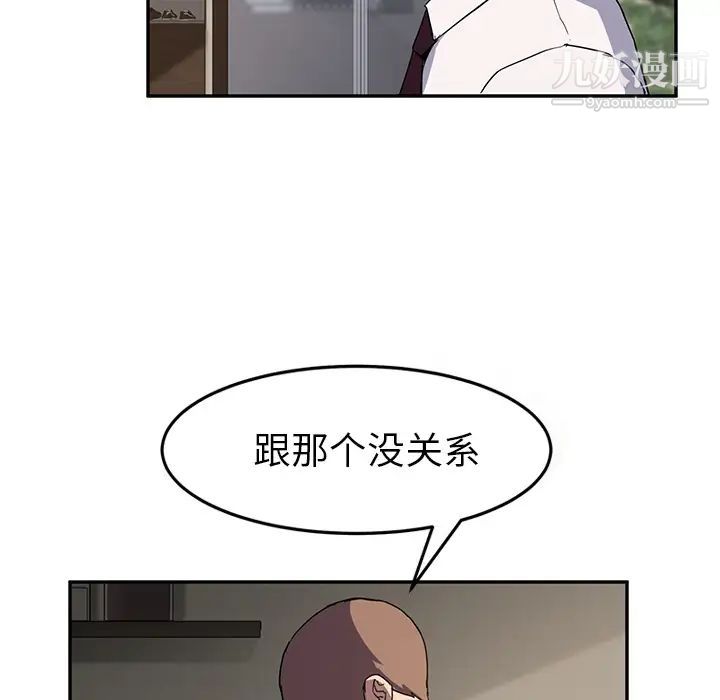 继母，第35话，第 35 页