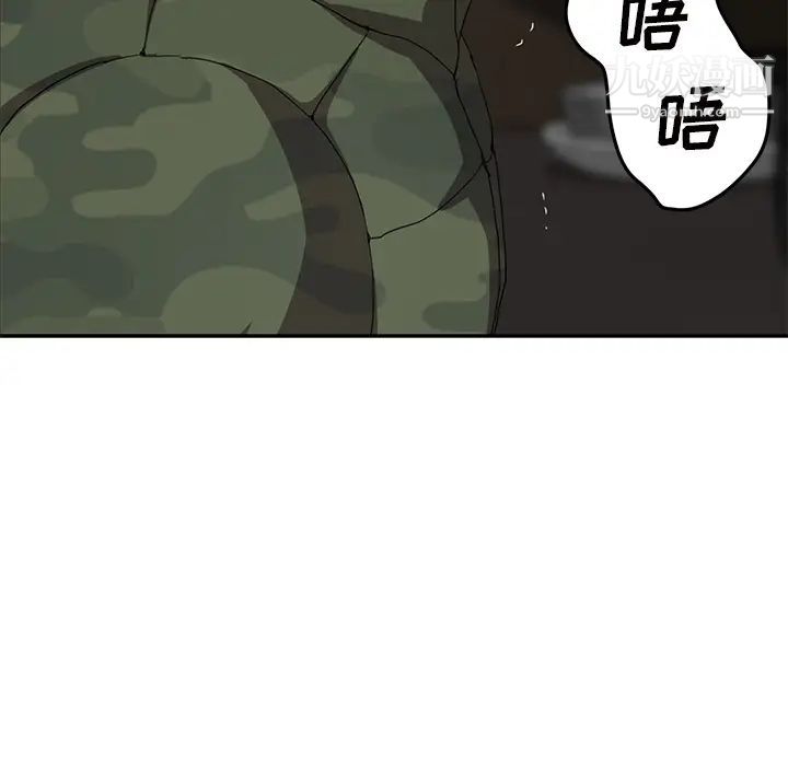 继母，第35话，第 88 页