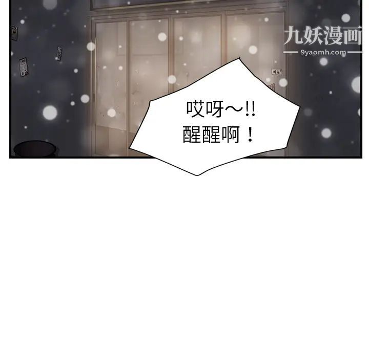 继母，第35话，第 90 页