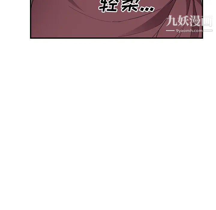 继母，第35话，第 5 页