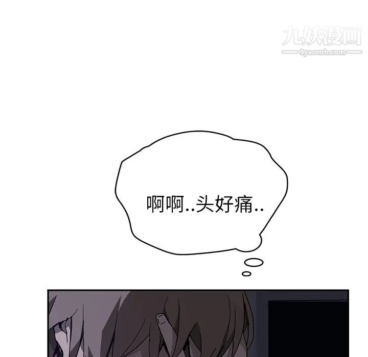 继母，第35话，第 125 页
