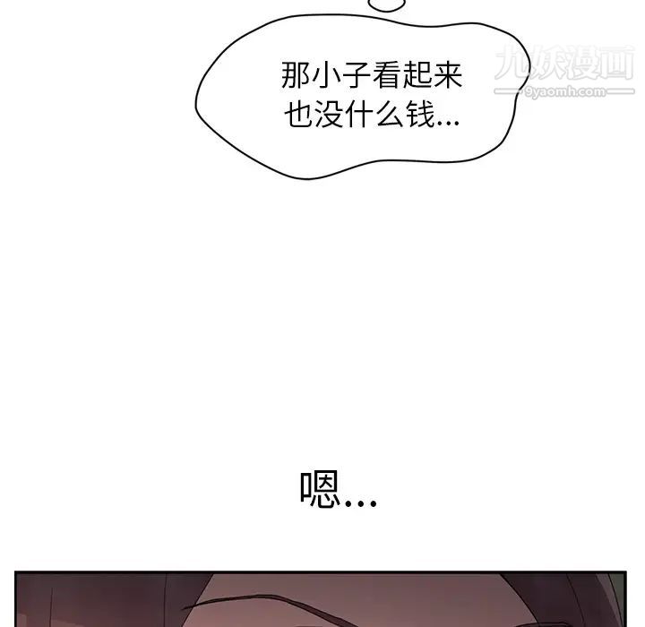 继母，第35话，第 106 页