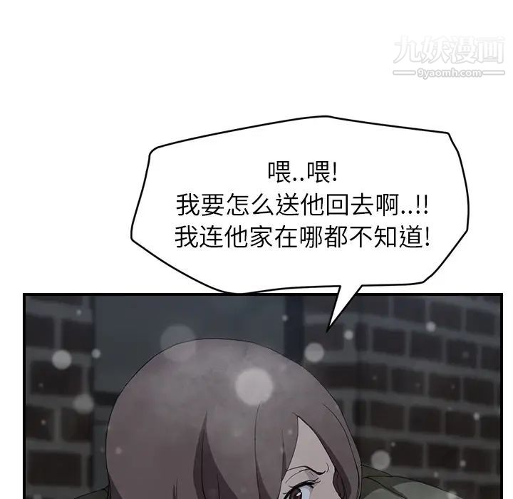 继母，第35话，第 94 页