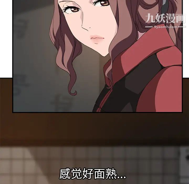 继母，第35话，第 86 页
