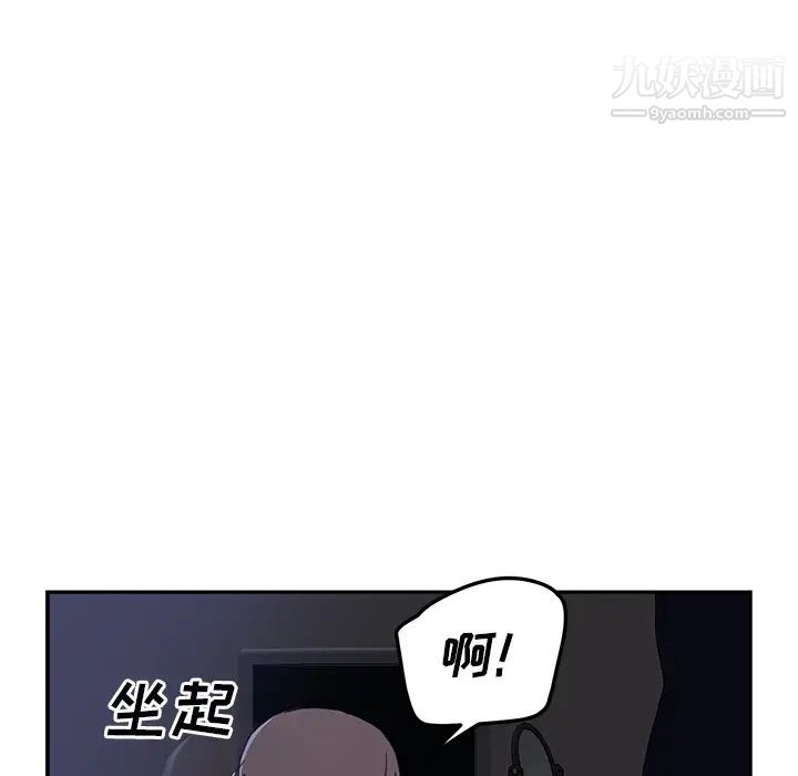 继母，第35话，第 122 页