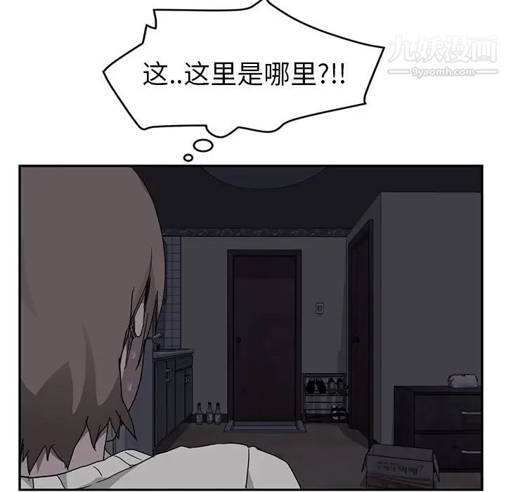 继母，第35话，第 124 页