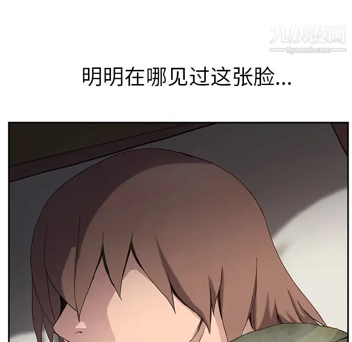 继母，第35话，第 108 页