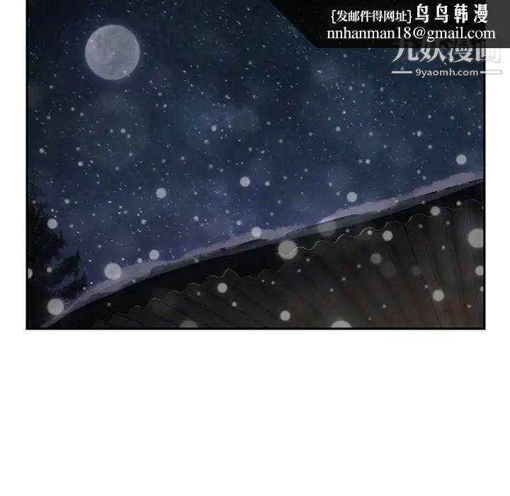 继母，第35话，第 69 页
