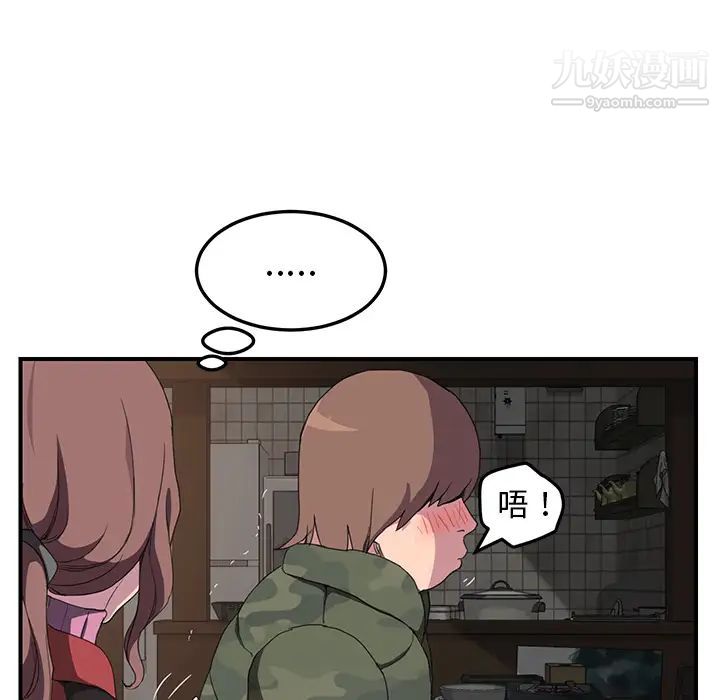 继母，第35话，第 84 页