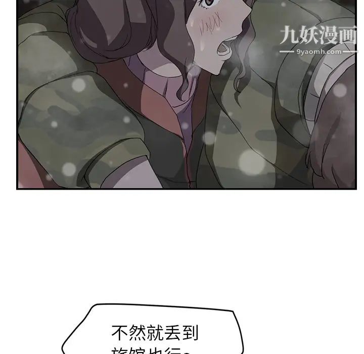 继母，第35话，第 95 页
