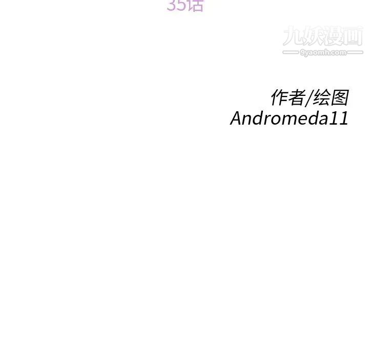 继母，第35话，第 12 页
