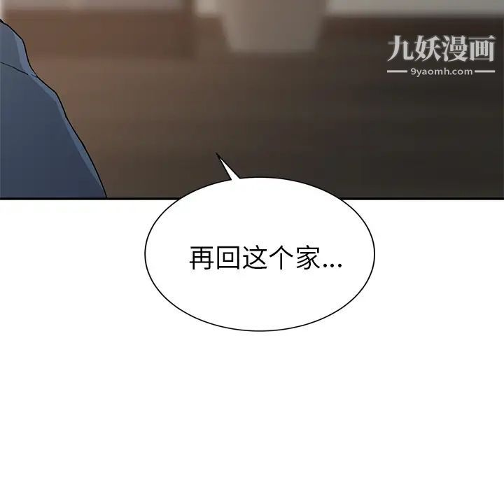 继母，第35话，第 43 页