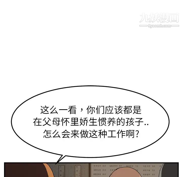 继母，第35话，第 76 页