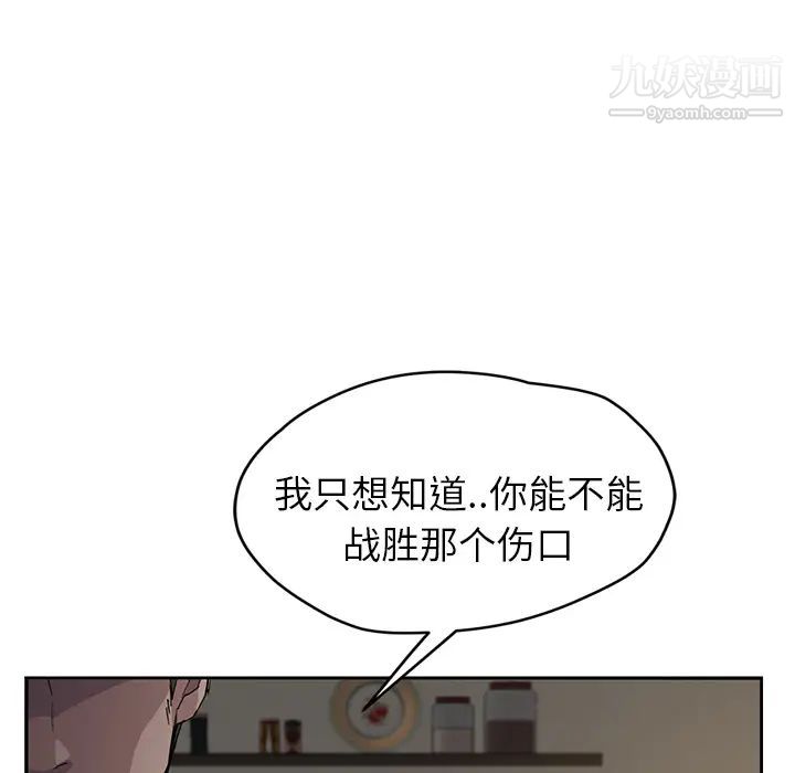 继母，第35话，第 27 页
