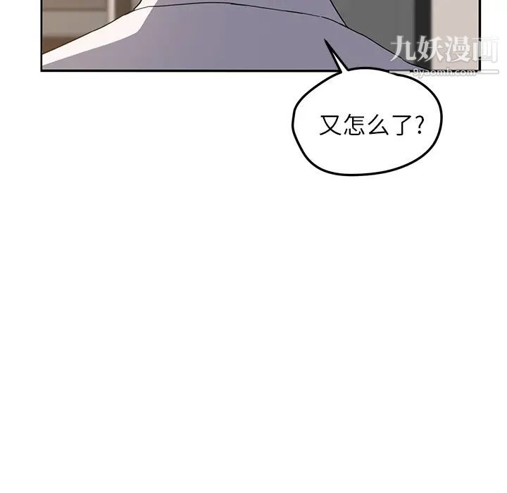 继母，第35话，第 30 页