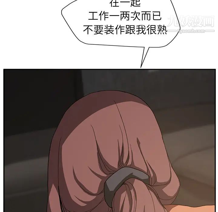 继母，第35话，第 60 页