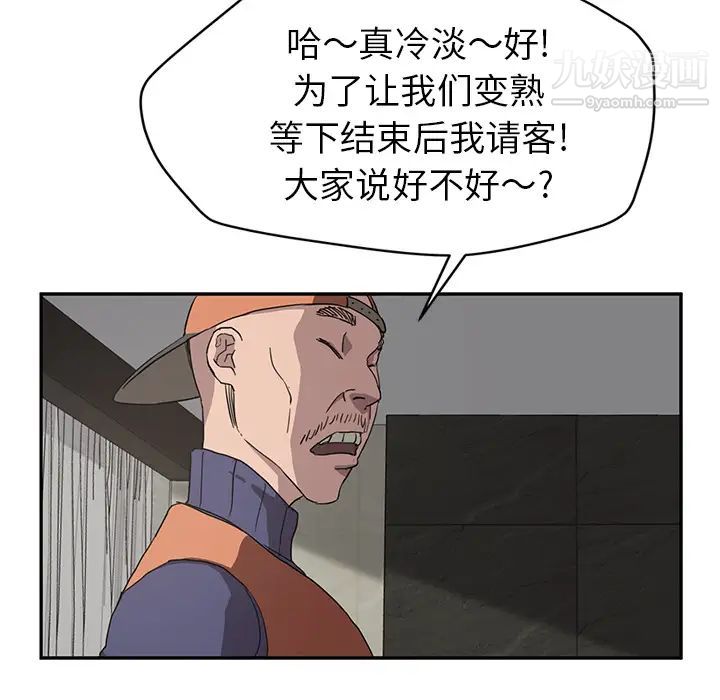 继母，第35话，第 62 页