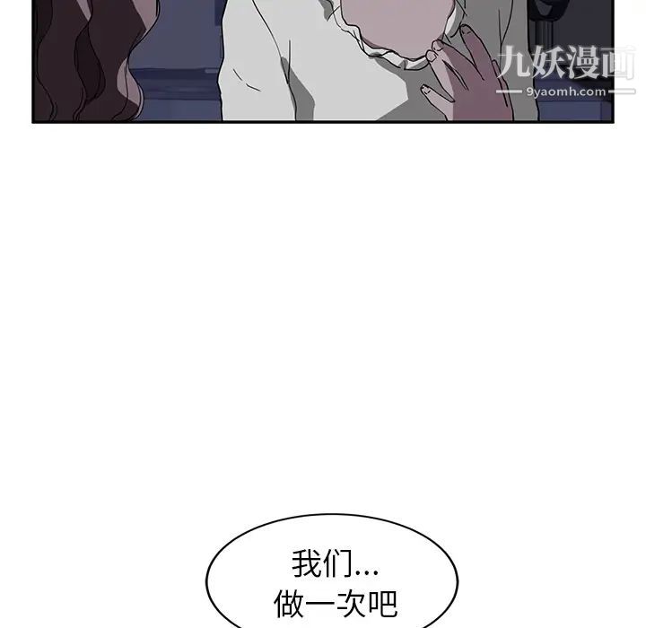 继母，第36话，第 138 页