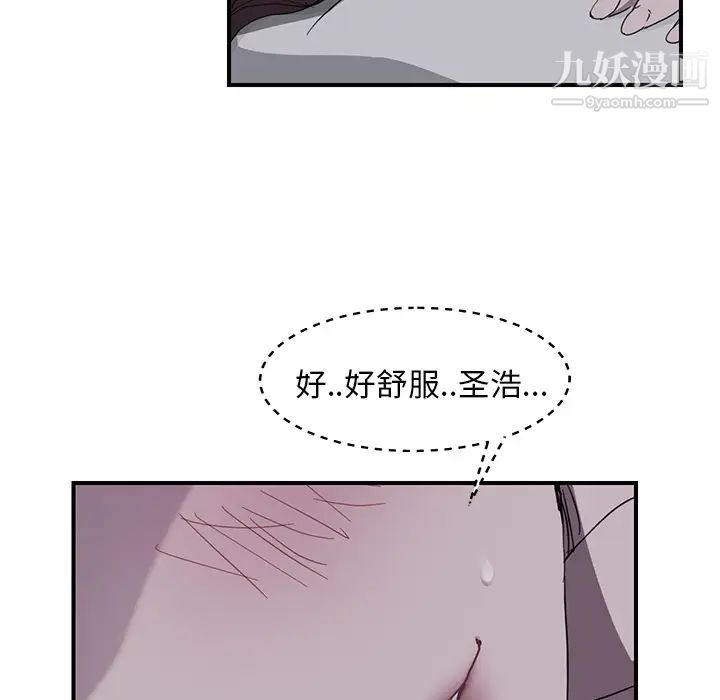 继母，第36话，第 36 页