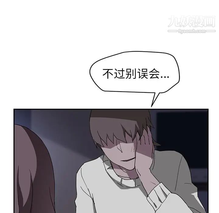 继母，第36话，第 114 页