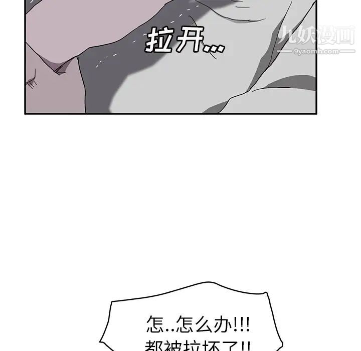 继母，第36话，第 131 页