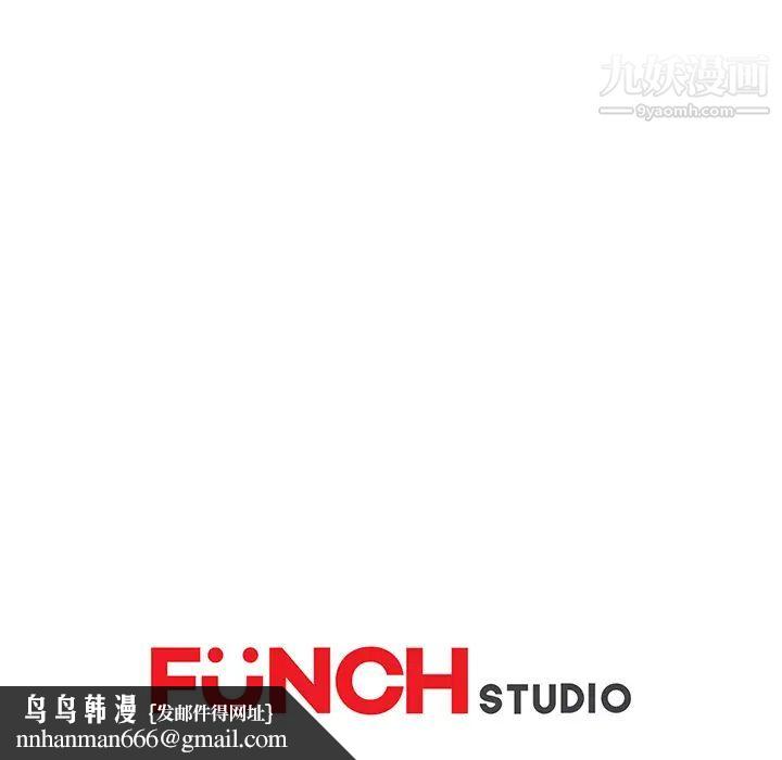 继母，第36话，第 143 页