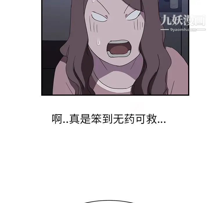 继母，第36话，第 80 页