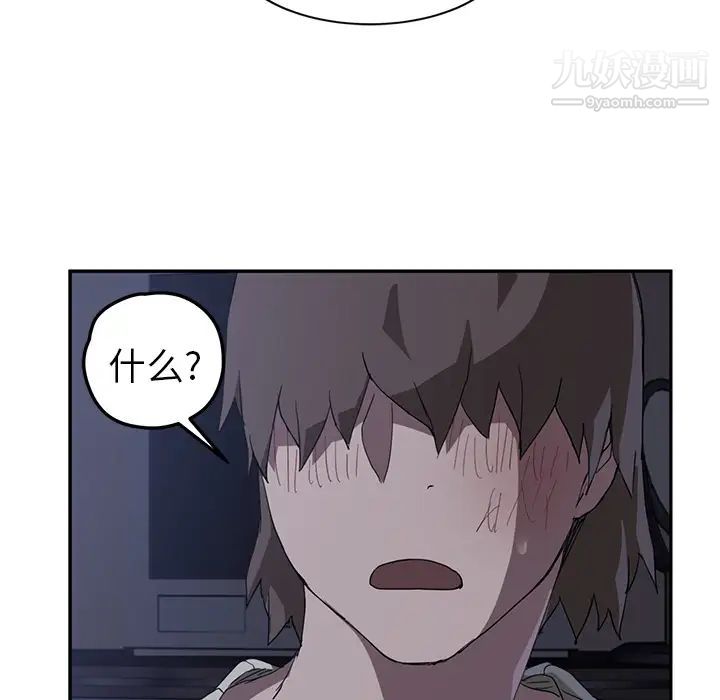 继母，第36话，第 139 页