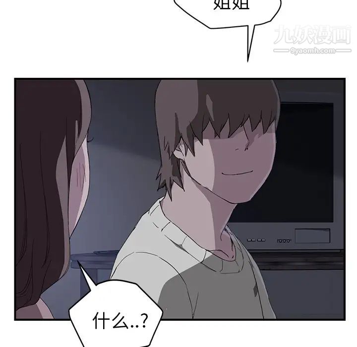 继母，第36话，第 88 页