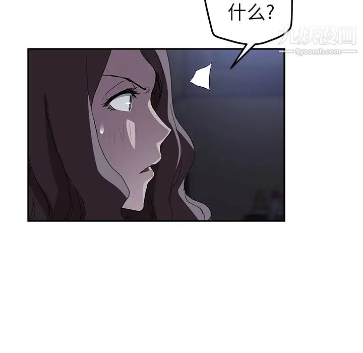 继母，第36话，第 113 页