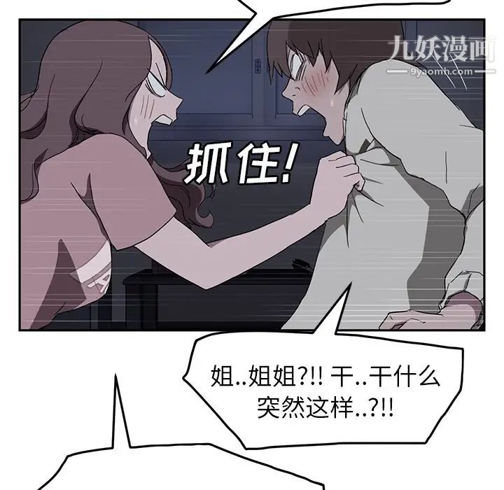 继母，第36话，第 127 页