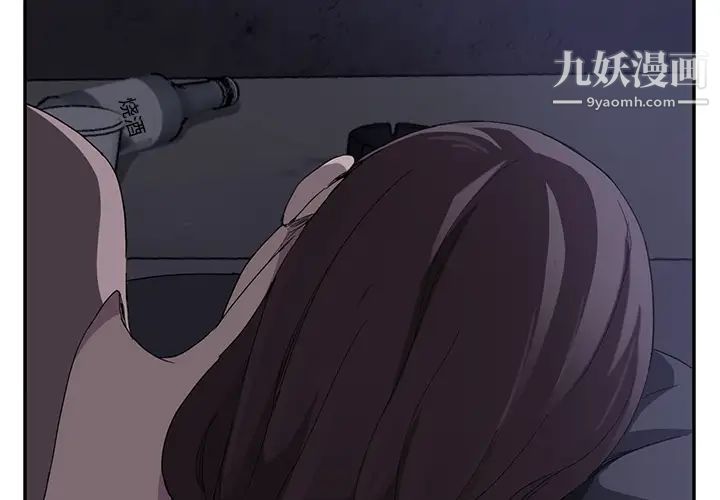 继母，第36话，第 2 页