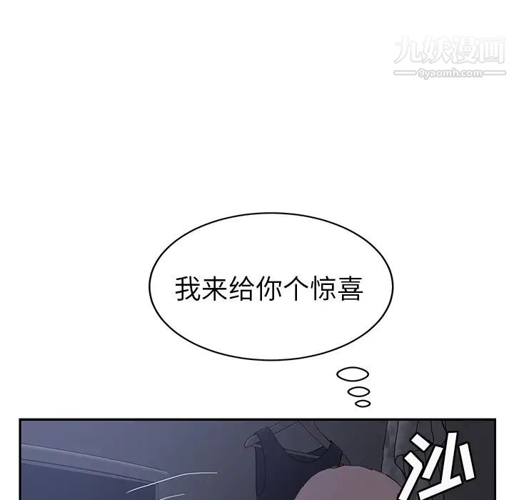 继母，第36话，第 20 页