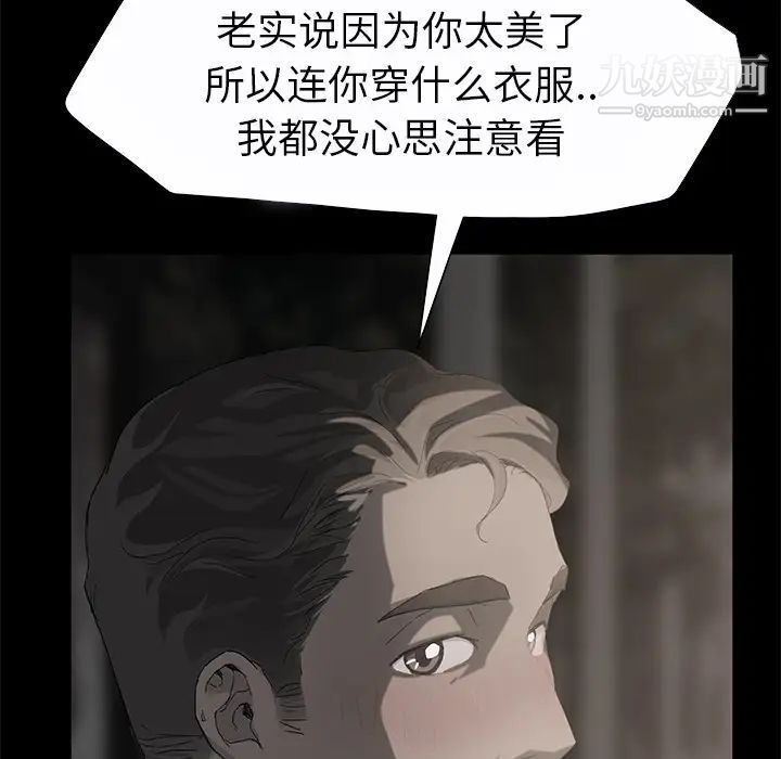 继母，第36话，第 124 页