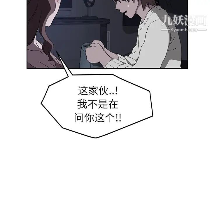 继母，第36话，第 69 页
