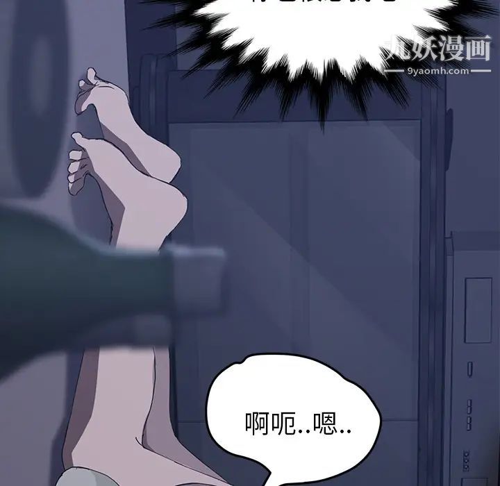 继母，第36话，第 28 页