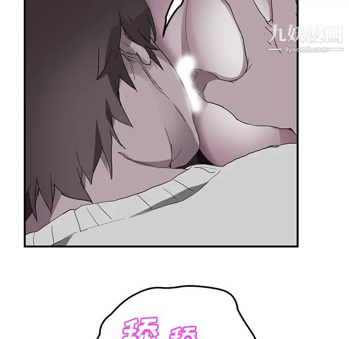 继母，第36话，第 33 页