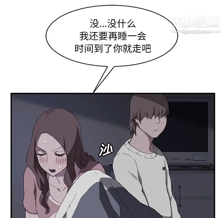 继母，第36话，第 93 页